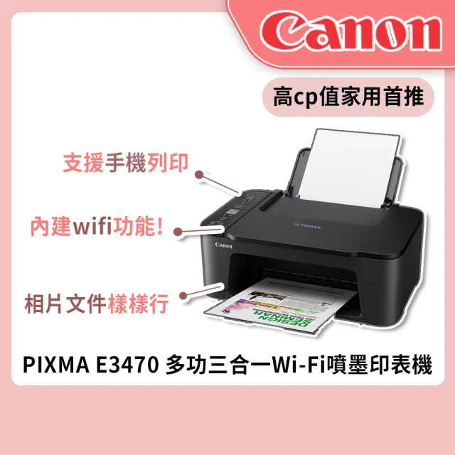 彩色印表機