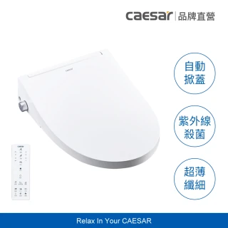 【CAESAR 凱撒衛浴】GTR 纖薄智能 溫水洗淨便座(含基本安裝 / 自動掀蓋 / 紫外線殺菌)