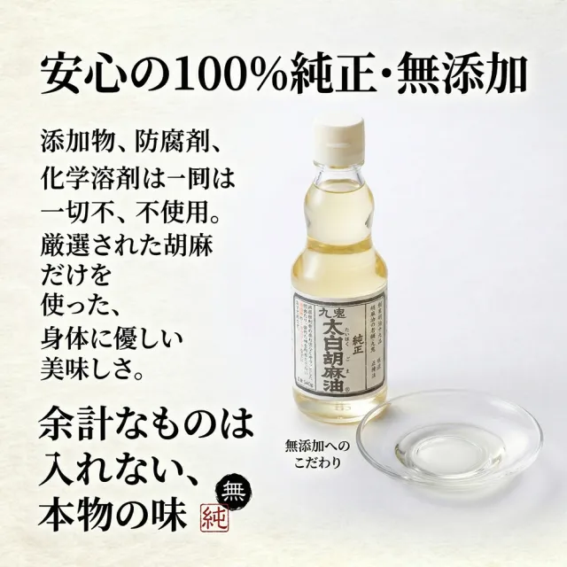 【日本九鬼】兩罐入純正太白胡麻油170g/罐料理調味芝麻油低溫壓榨無添加化學成分香油麻油涼拌油炸烘焙炒菜