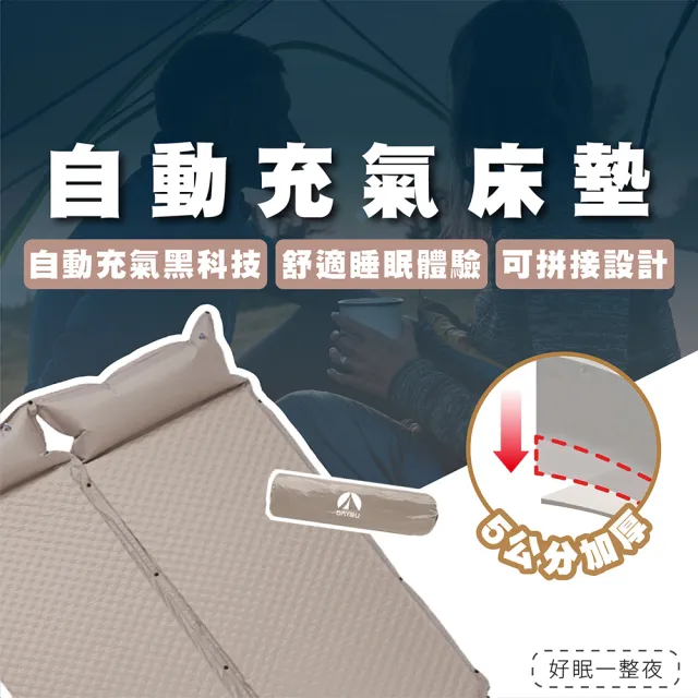 【TAS CAMP】海綿自動充氣床墊(充氣床 海綿充氣 自動充氣 露營充氣床 床墊)