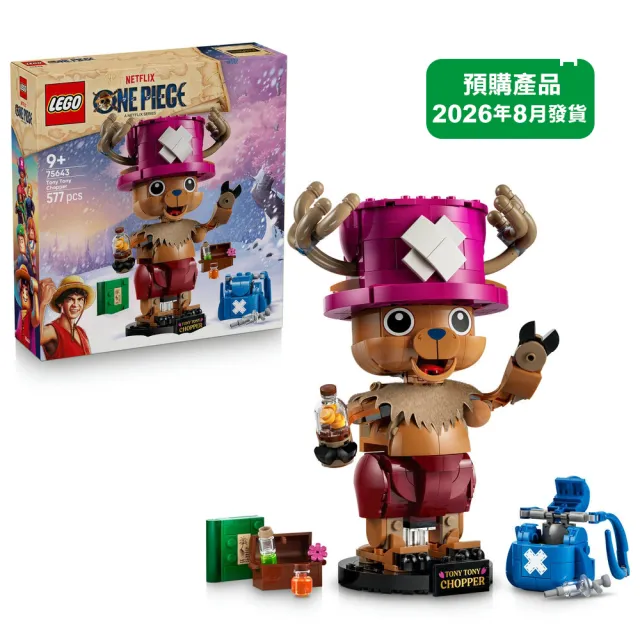 【LEGO 樂高】航海王系列 75643 多尼多尼喬巴(航海王 居家擺設 禮物 玩具)