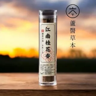 【蘆醫草本】30年黃金桂花滿室盤香(4瓶)