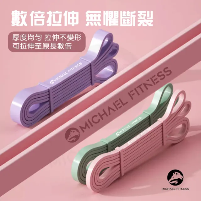【Michael Fitness 麥克健身】加長加厚乳膠彈力帶 彈力繩 拉力帶 阻力帶 25磅