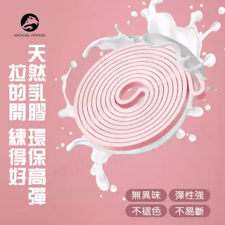 【Michael Fitness 麥克健身】加長加厚乳膠彈力帶 彈力繩 拉力帶 阻力帶 35磅
