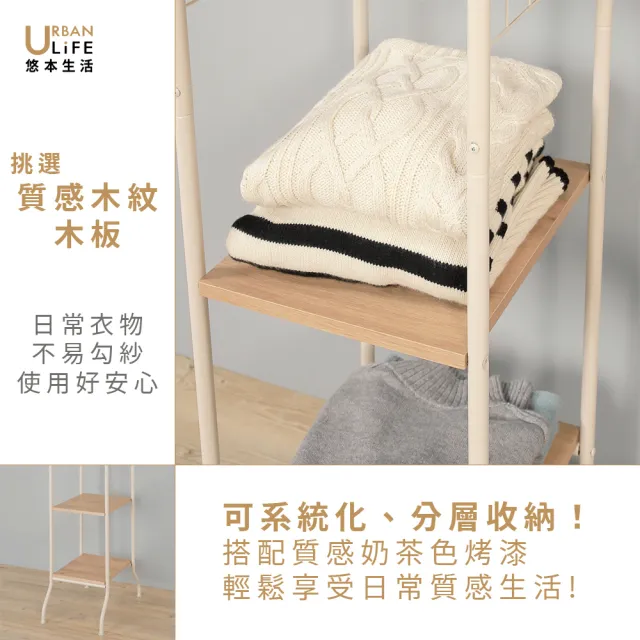 【URBAN LiFE 悠本生活】*窄美學*4層木板置物架 (附S掛勾/台灣製/收納置物架/衣櫥/輕量結構/分層收納