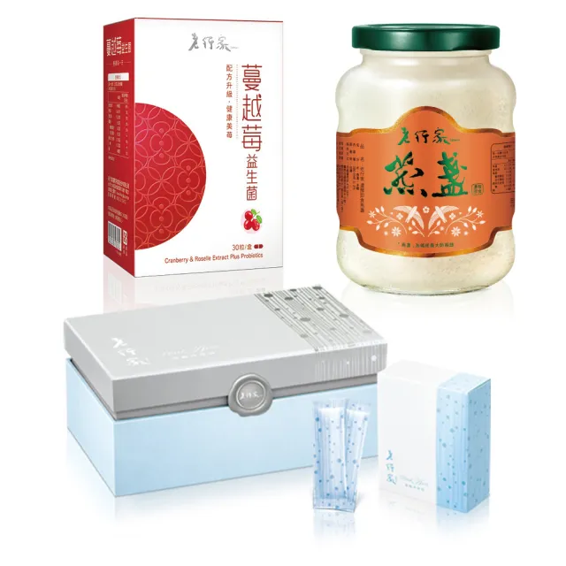 【老行家】三馨二益J組(350g濃醇即食燕盞+120入珍珠粉+30粒蔓越莓益生菌) 現燉燕窩