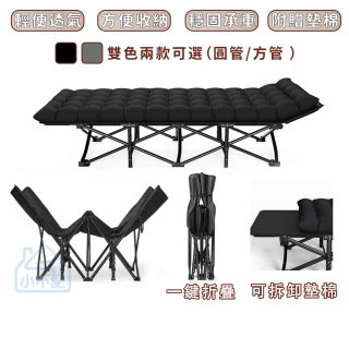 【小不記】免安裝可攜帶辦公躺椅 折疊床(摺疊床 行軍床 加寬床面 午休床折疊躺椅 午睡床 休閒床 看護床)