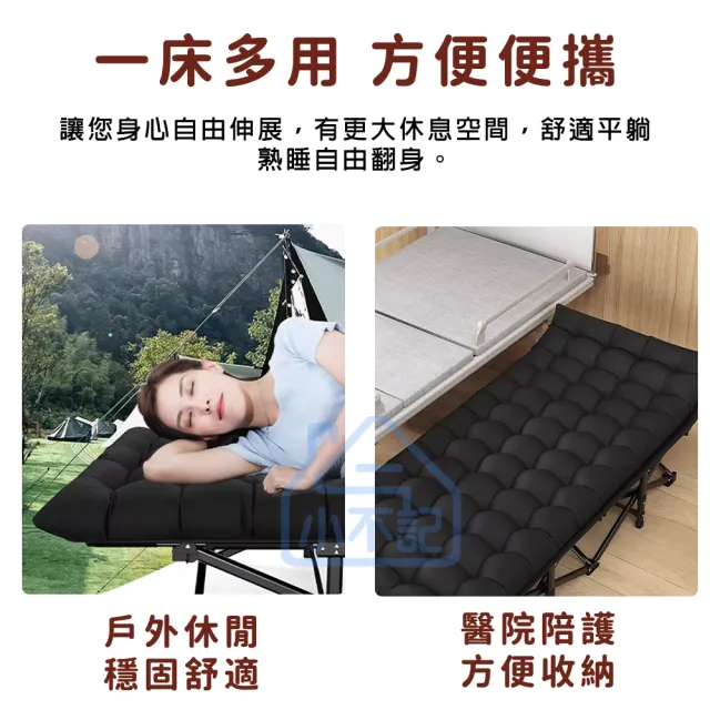 【小不記】免安裝可攜帶辦公躺椅 折疊床(摺疊床 行軍床 加寬床面 午休床折疊躺椅 午睡床 休閒床 看護床)
