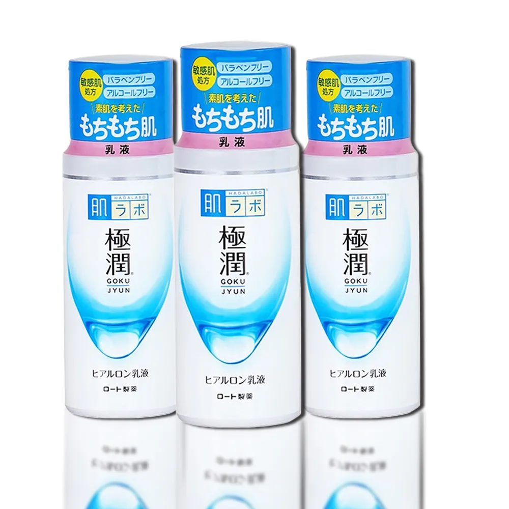 【肌研】極潤保濕乳液140ml超值3入(國際航空版)