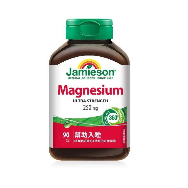 【Jamieson 健美生】鎂250毫克錠 1入90錠(礦物質 全素 幫助入睡)