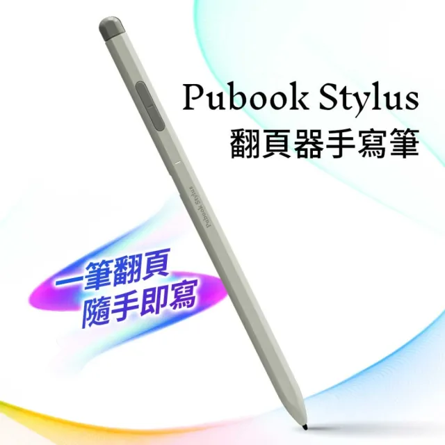 【Pubu】Pubook 翻頁器手寫筆