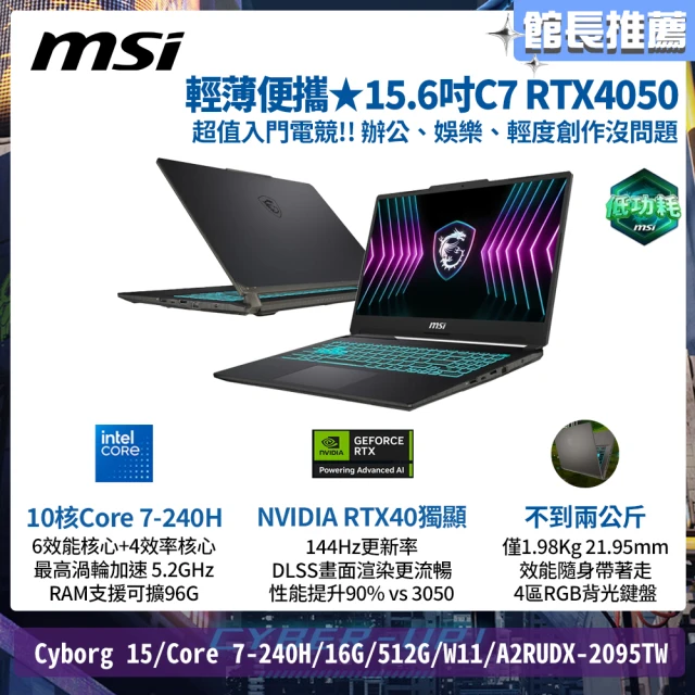 msi筆電