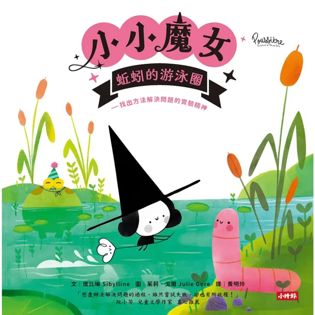 【2026】兒童泳圈推薦10款高評價兒童泳圈品牌排行 | BALIMAN情報局