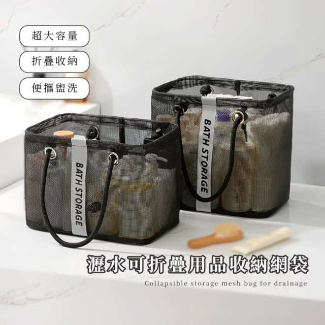 洗澡用品
