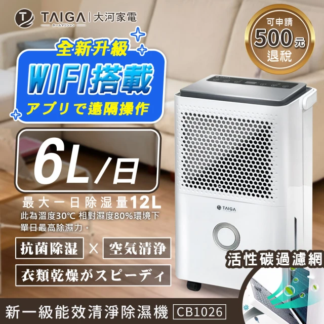 自動加濕機