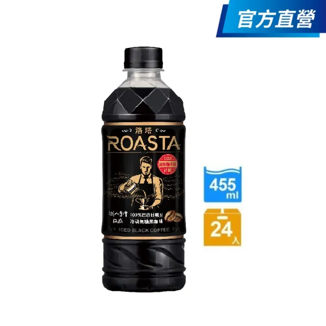 【ROASTA 洛塔咖啡】冷研無糖黑咖啡455mlx24入/箱(官方直營)