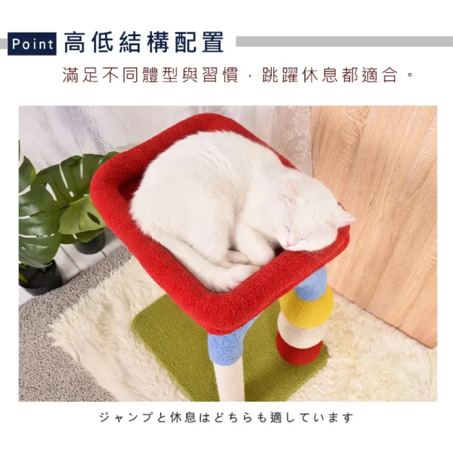 【Truly House】U型貓抓架 貓抓柱 貓跳台 貓咪玩具 貓爬架