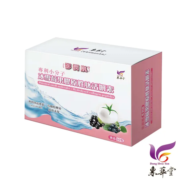 【東華堂】熱銷-澎潤姬冰雪莓果膠原胜太活妍素 5gx20包(1盒)