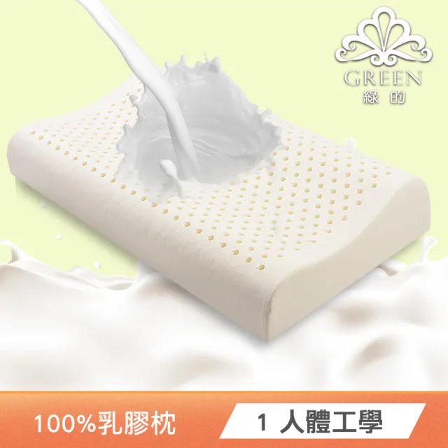 【Green 綠的寢飾】買1送1 特大型乳膠枕/記憶枕/可水洗飯店枕/涼被/羊羔絨毯 多款任選