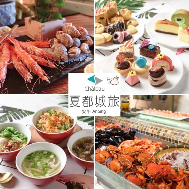2張組！城食百匯餐廳★平日午餐券(可加價享平日晚餐/假日午晚餐)