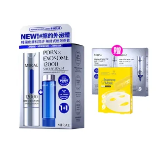 【MIRAE 未來美】專業院線PDRN外泌體頂級護膚組(PDRN外泌體精華液15ml+15ml+PDRN外泌體面膜x2盒)