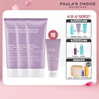 【Paulas Choice 寶拉珍選】2%水楊酸身體乳3入(囤貨組)