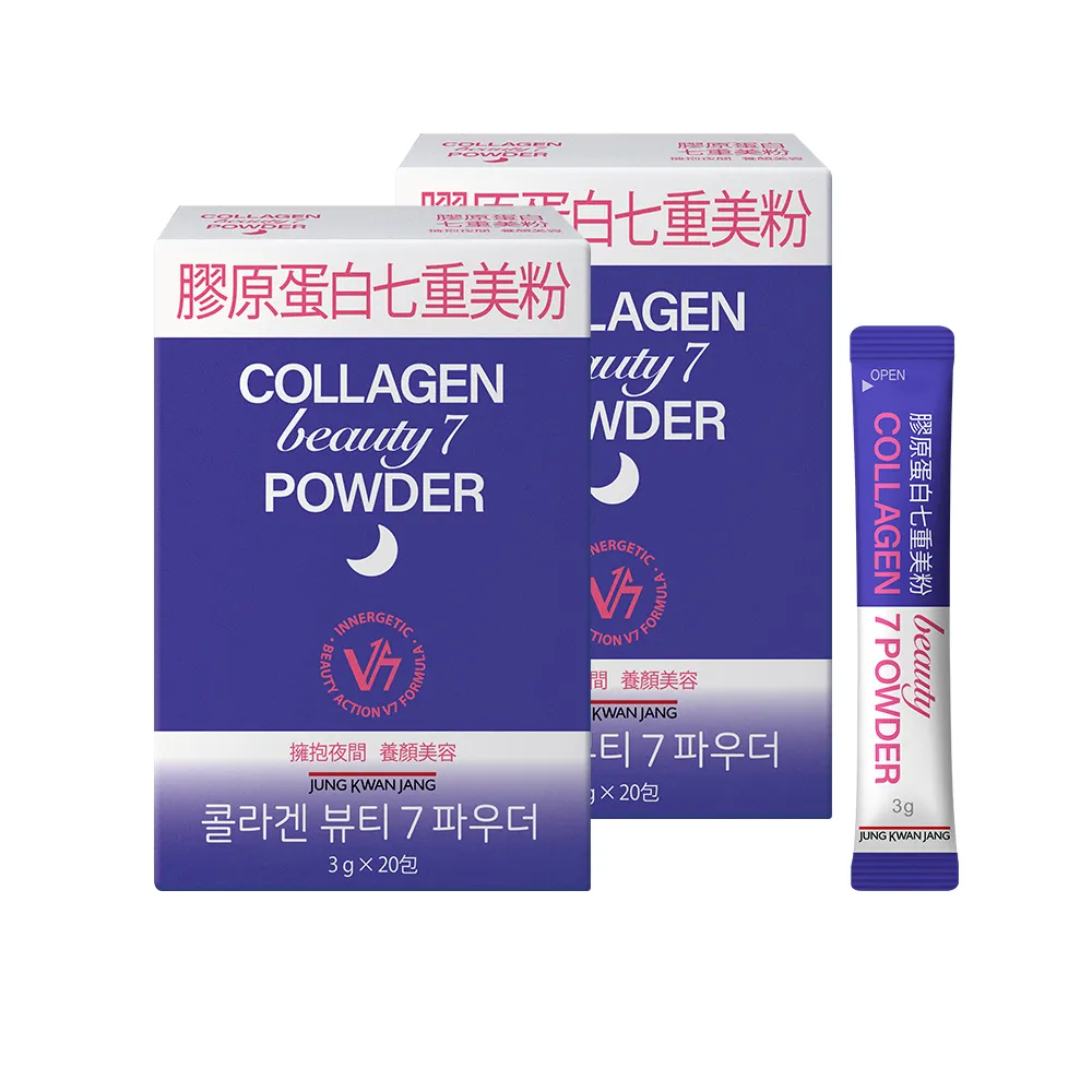 即期品【正官庄】膠原蛋白七重美粉 2盒組 3gx20入/盒(夜間修復/膠原蛋白/神經醯胺/石榴/玻尿酸)