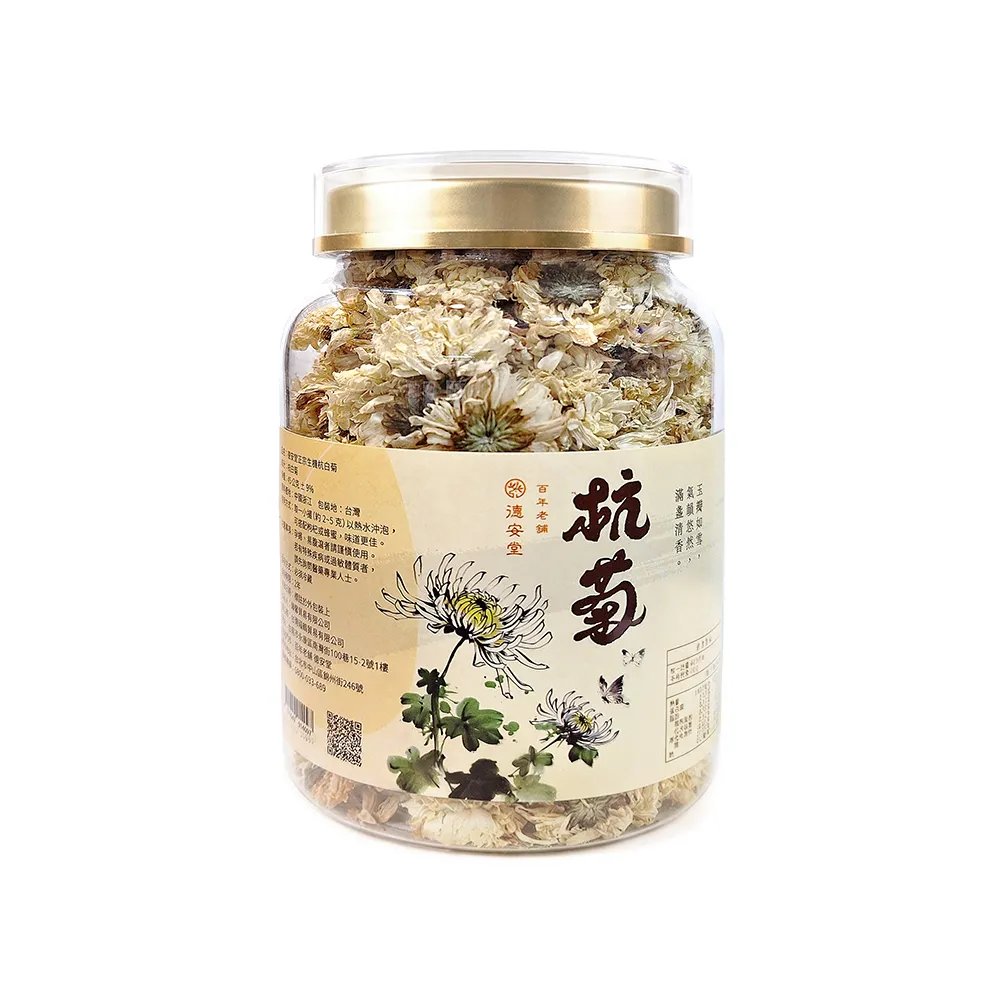 【德安堂】正宗生機杭白菊