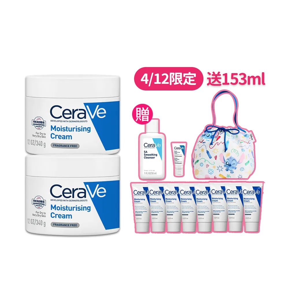 【CeraVe 適樂膚】史迪奇限量聯名組★長效潤澤修護霜 340g雙入(彌月/臉部身體乳霜)