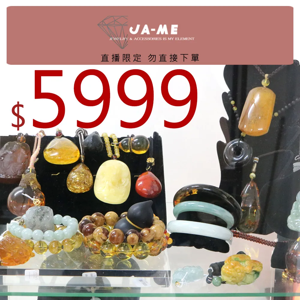 【JA-ME】5999嚴選天然寶石