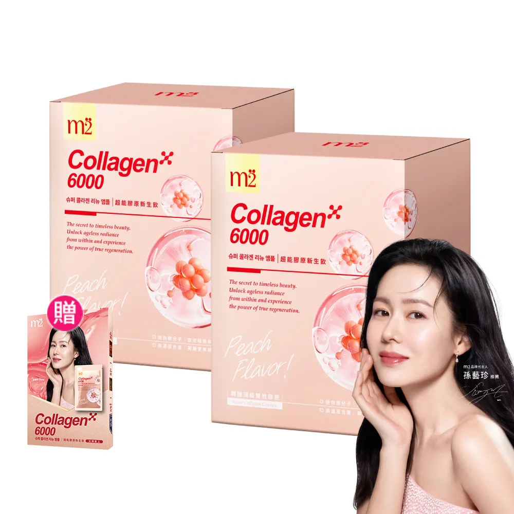 【m2 美度】超能膠原新生飲2盒組(8入/盒.孫藝珍代言-膠原蛋白.PDRN.買1送1組)