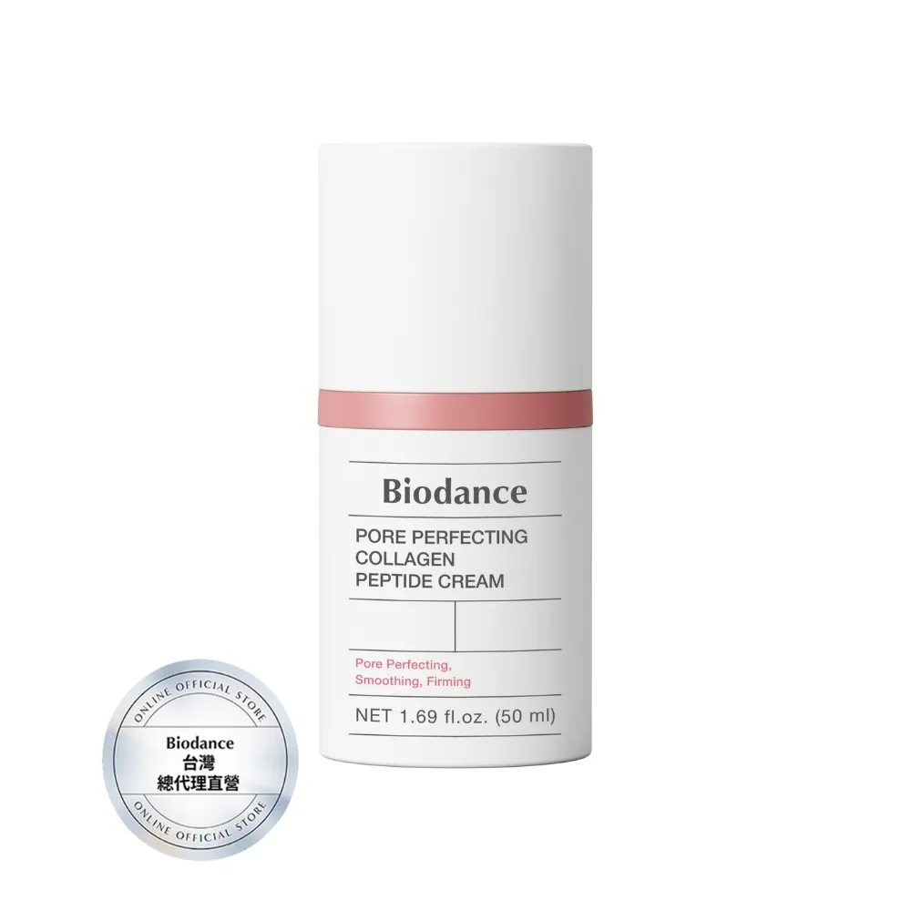 【Biodance】毛孔細緻膠原蛋白胜肽面霜50ml(#緊緻修復)