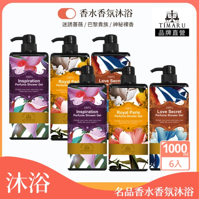 香水沐浴露