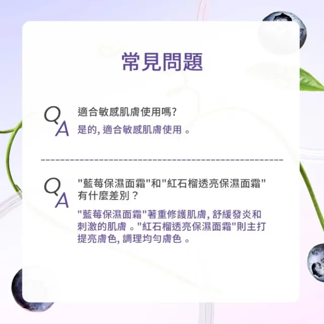 【GLAD2GLOW】藍莓保濕面霜30g