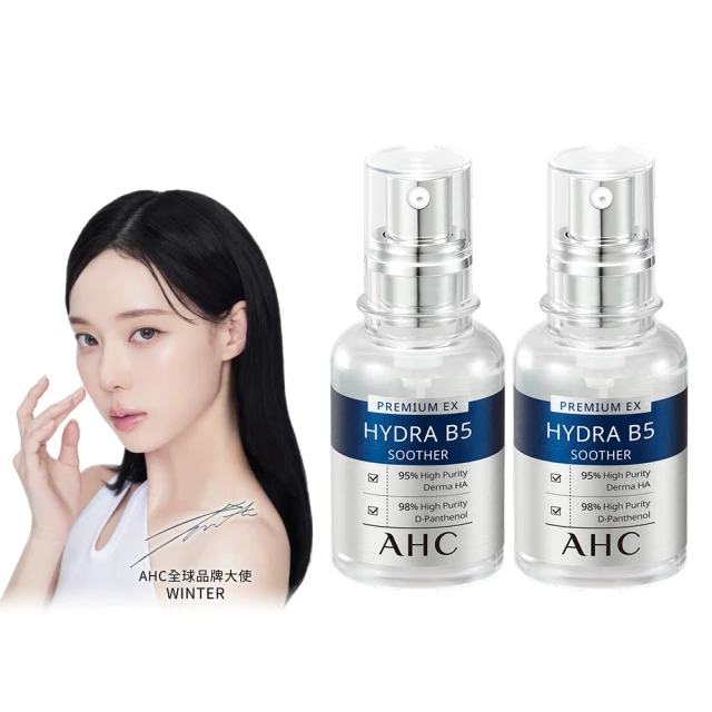 【AHC】瞬效B5微導玻尿酸保濕精華新客入手組_30mlx2(右旋B5/玻尿酸/保濕/醫美術後適用)