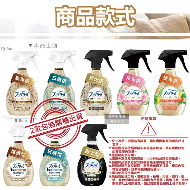 【Febreze】日本風倍清Febreze-彩妝保養香氛精油芳香擴香噴霧高消臭力3D浸透織品除臭劑噴霧370ml/金瓶