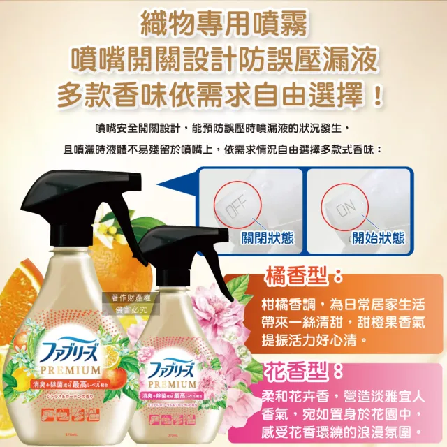 【Febreze】日本Febreze風倍清-高消臭力3D浸透織品除臭噴霧370ml/金瓶(衣物清新鞋靴除臭劑清潔劑寢具床墊
