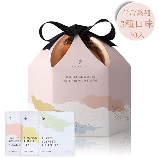【小葉覓蜜】沁涼冷泡茶包-頂級蜜香紅茶/蜜香綠茶/雲南頂級普洱 茶包x1盒(3.5gx30包/盒)