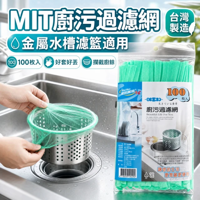 水槽濾網
