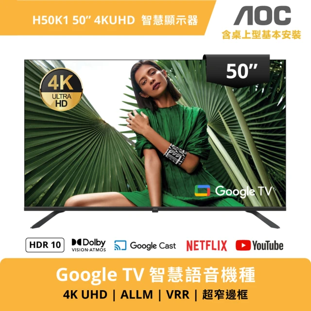 aoc電視