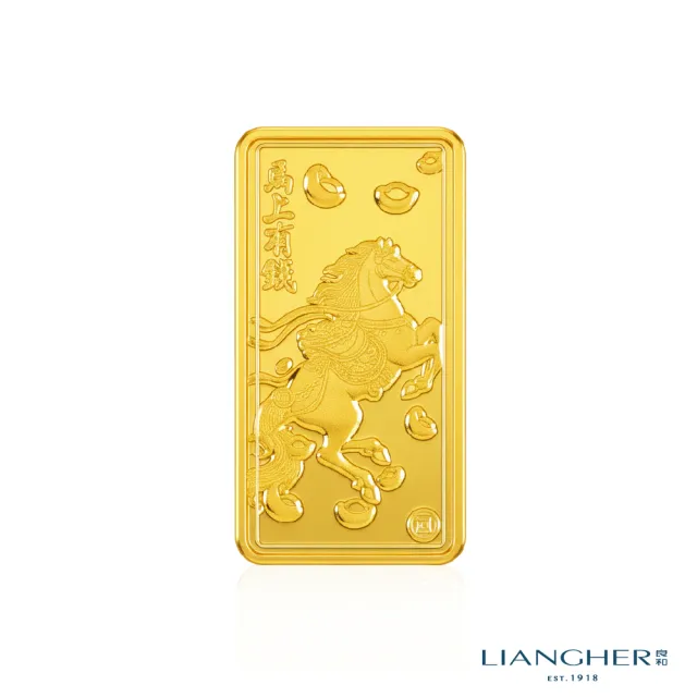 【良和時尚珠寶】黃金金塊 馬上有錢金塊 (2.00錢±0.01)