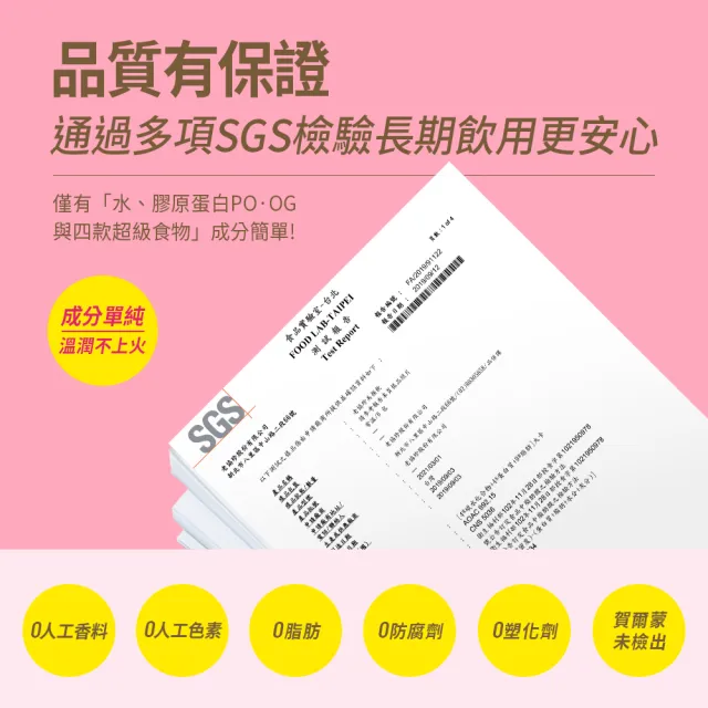 【老協珍】美顏飲60入 原味/蔓越莓 箱購 環境友善組(65ml/入 膠原蛋白飲 私密保養)