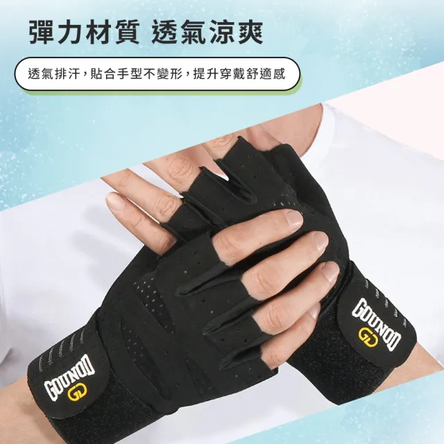 【悠活森氧】升級版 護腕半指健身手套(減震掌墊 單車手套 運動防護手套 工作手套 重訓手套 露指手套 機車)