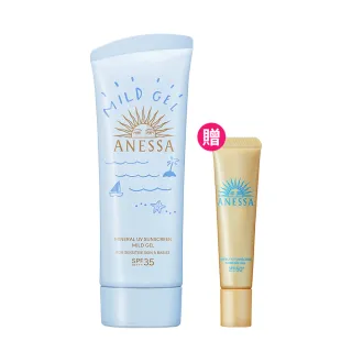 【ANESSA 安耐曬】官方直營 水嫩寶貝敏感肌防曬凝膠 90g(全新升級/兒童防曬)