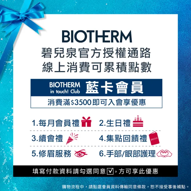 【Biotherm 碧兒泉】官方直營 男仕 活泉多水潔顏露 125mlx2(BIOTHERM洗面乳)