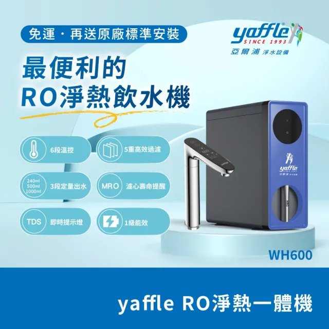 【2026】ro淨水器推薦｜10款高評價人氣品牌排行榜 | BALIMAN情報局