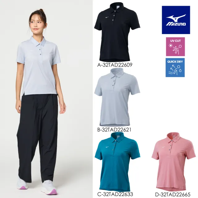 【MIZUNO 美津濃】女短袖POLO衫 32TAD226XX（任選一件）