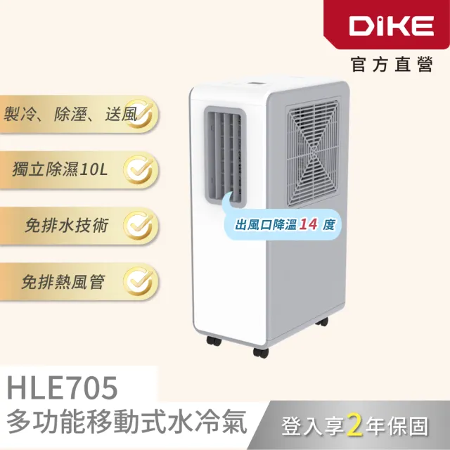 【2026】移動式冷氣推薦ptt》10款高評價人氣品牌排行榜 | BALIMAN情報局