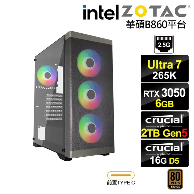 【NVIDIA】U7廿核GeForce RTX 3050{BHCM64A20}電競電腦(Ultra 7 265K/華碩B860/16G D5/2TB)