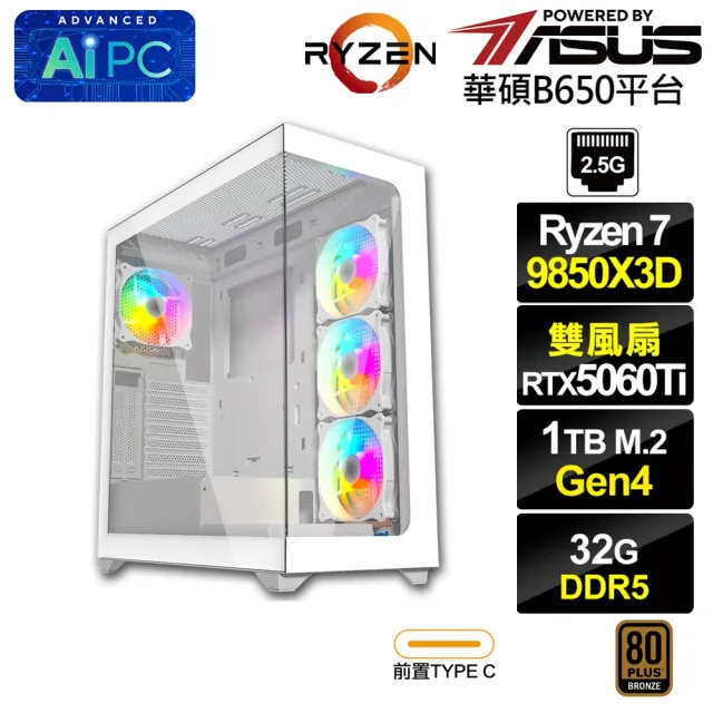 【2026必買】組裝電腦終極推薦清單 | 好吃美食的八里人